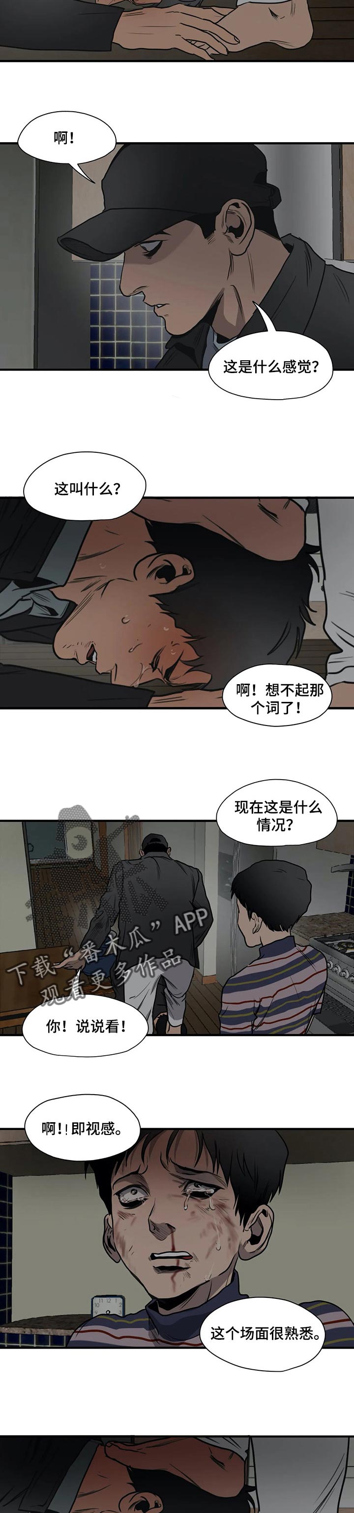 第185话3