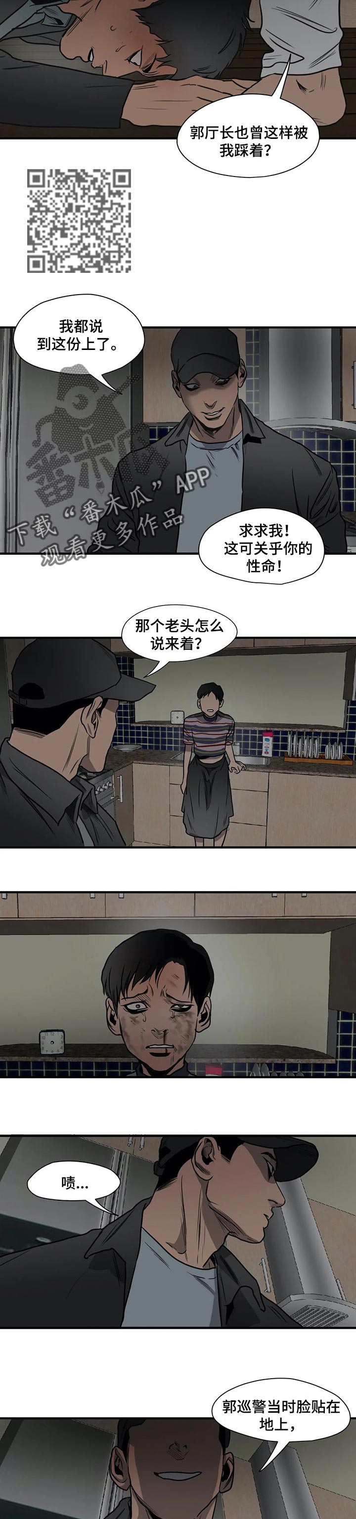 第185话4