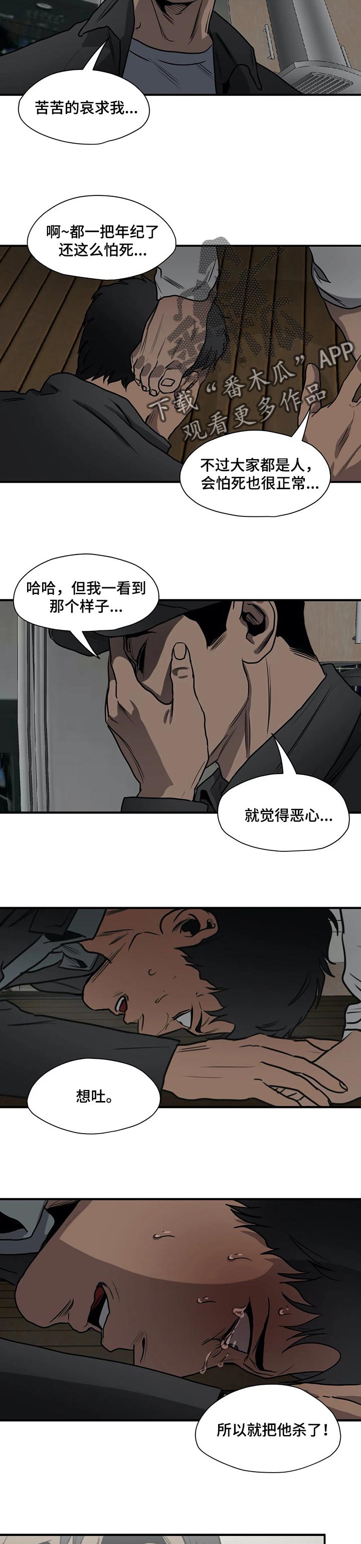 第185话5