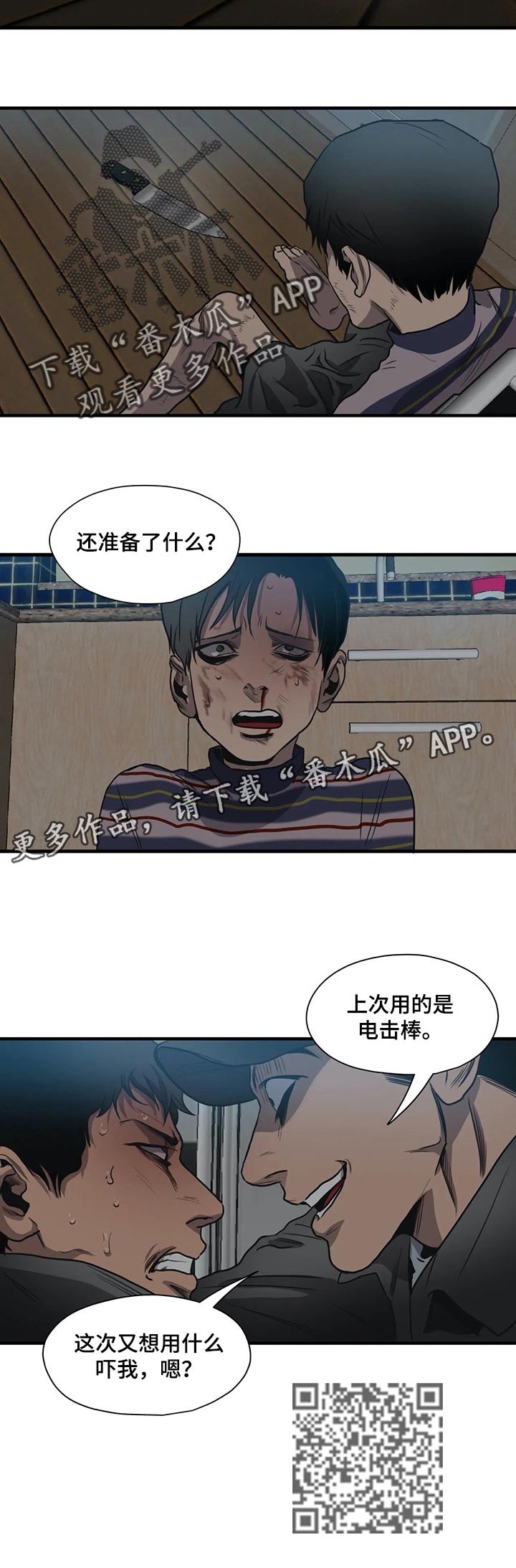 第184话14