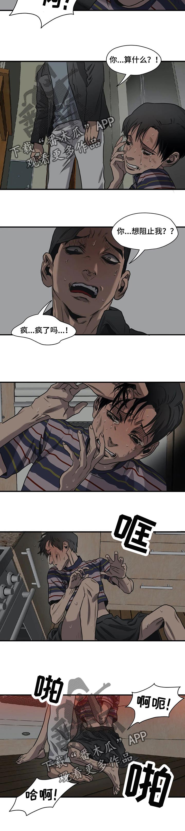 第184话4