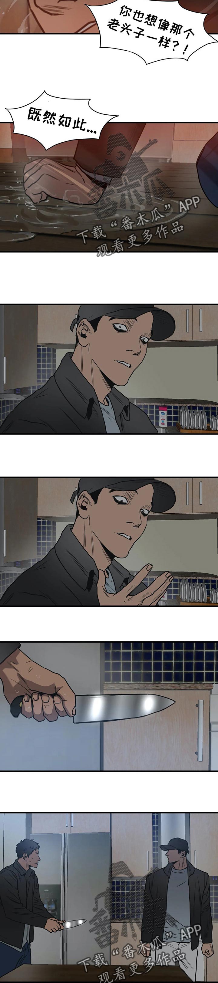 第184话7