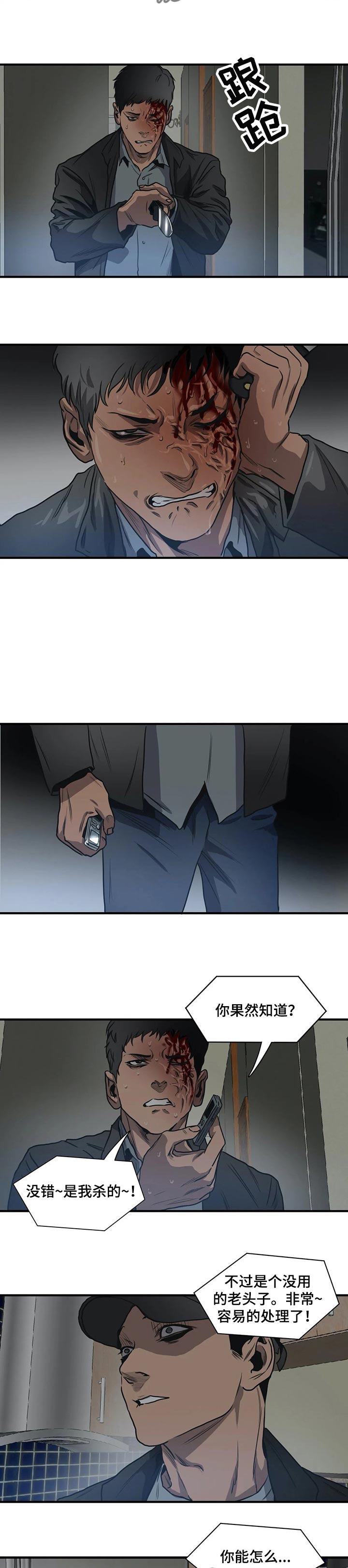 第184话8