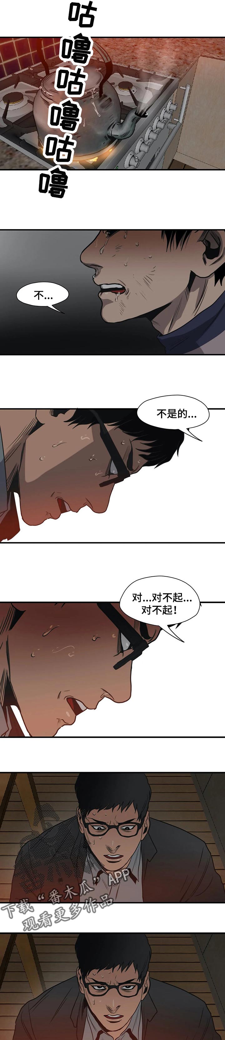 第183话13