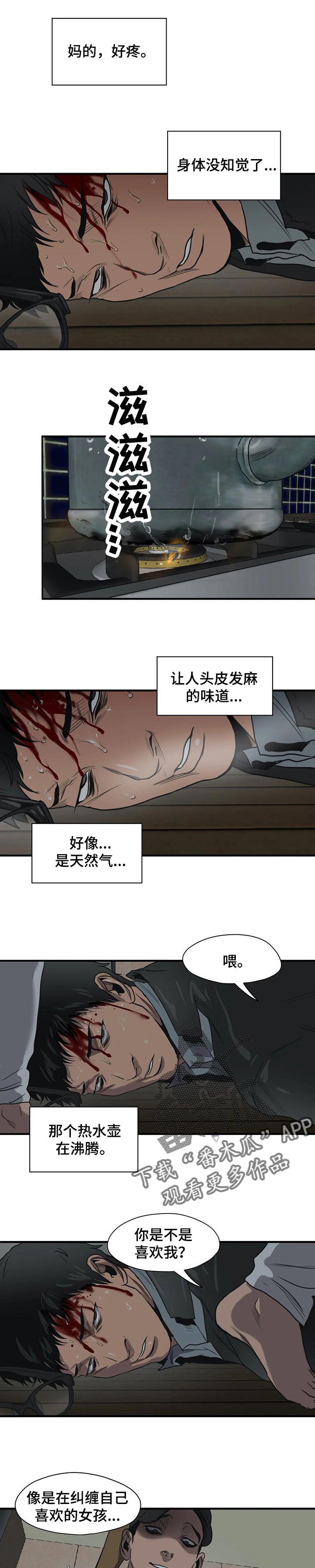 第183话15