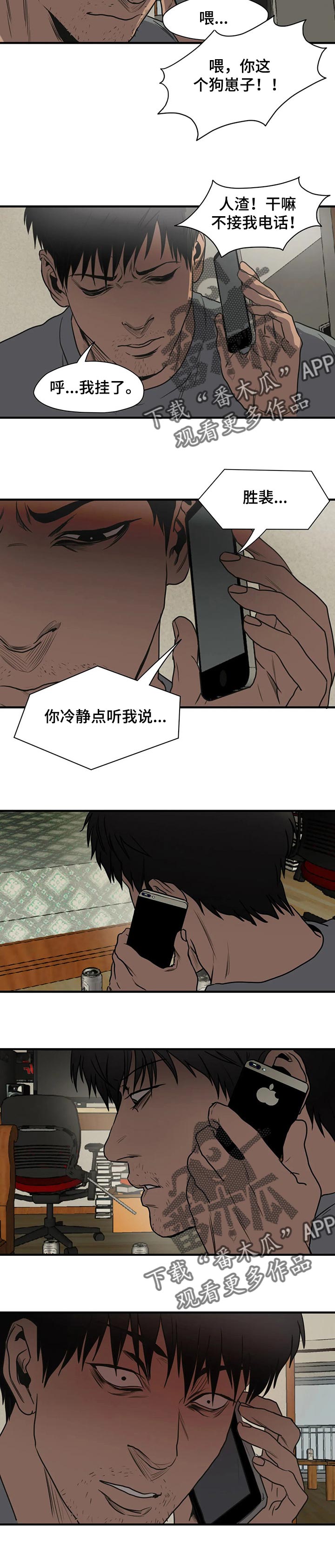 第180话3