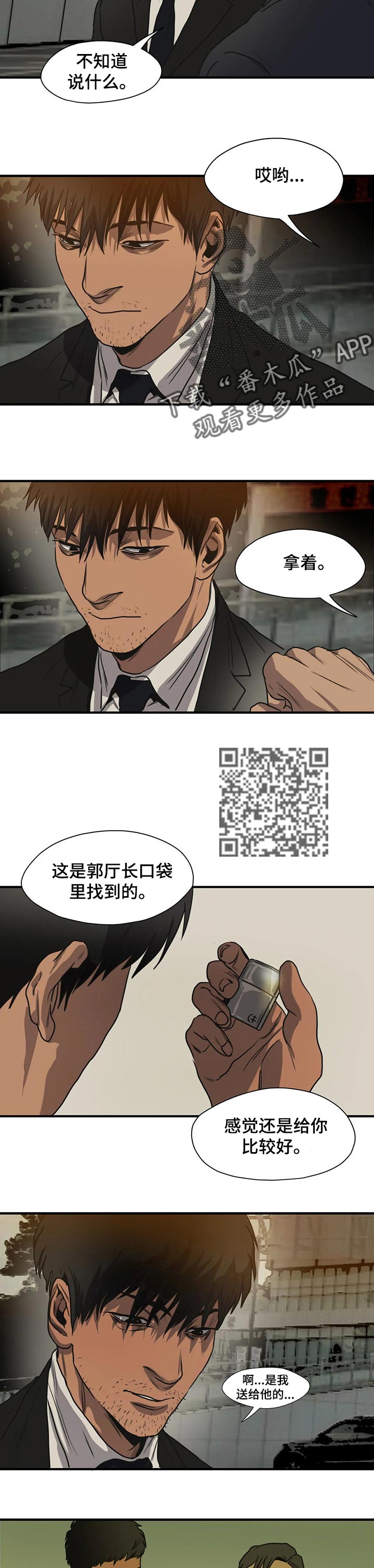 第180话7