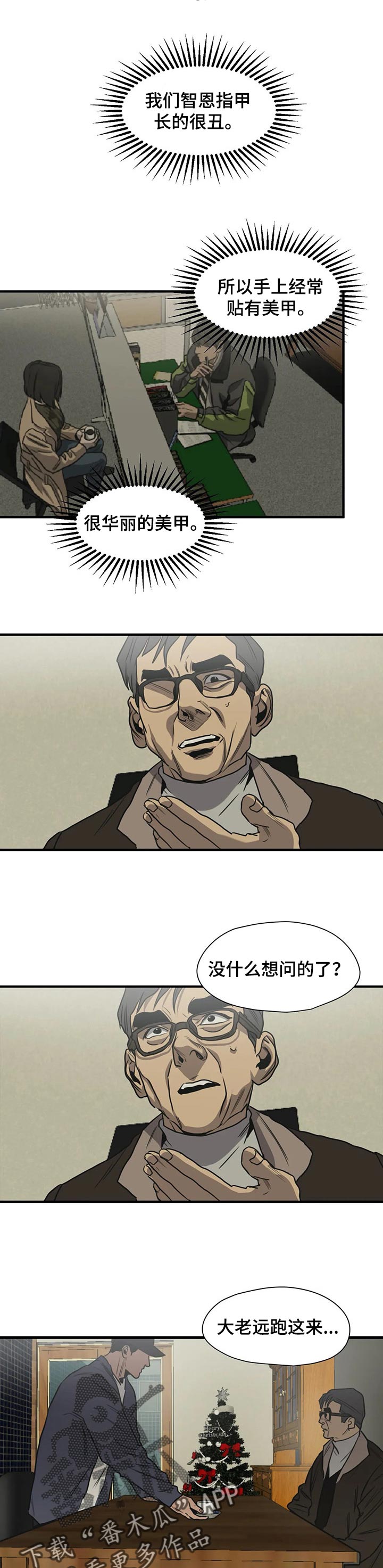 第179话3