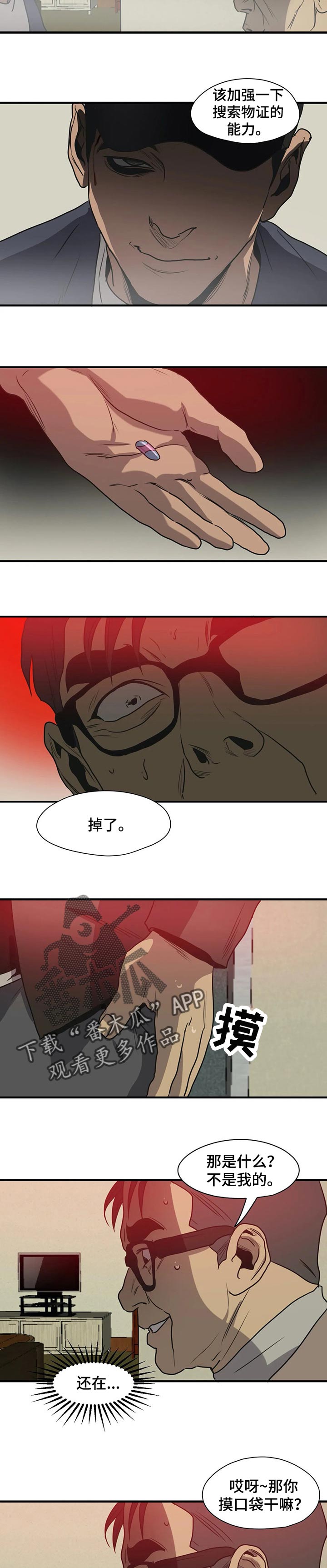 第179话8