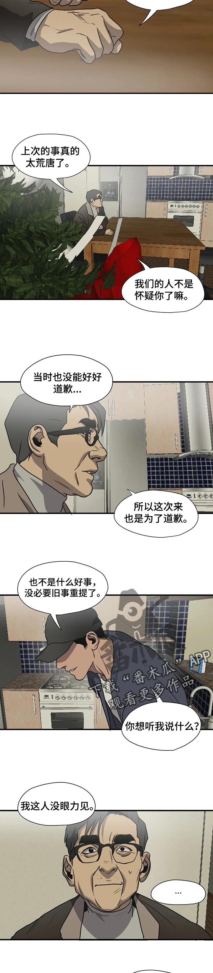 第178话12