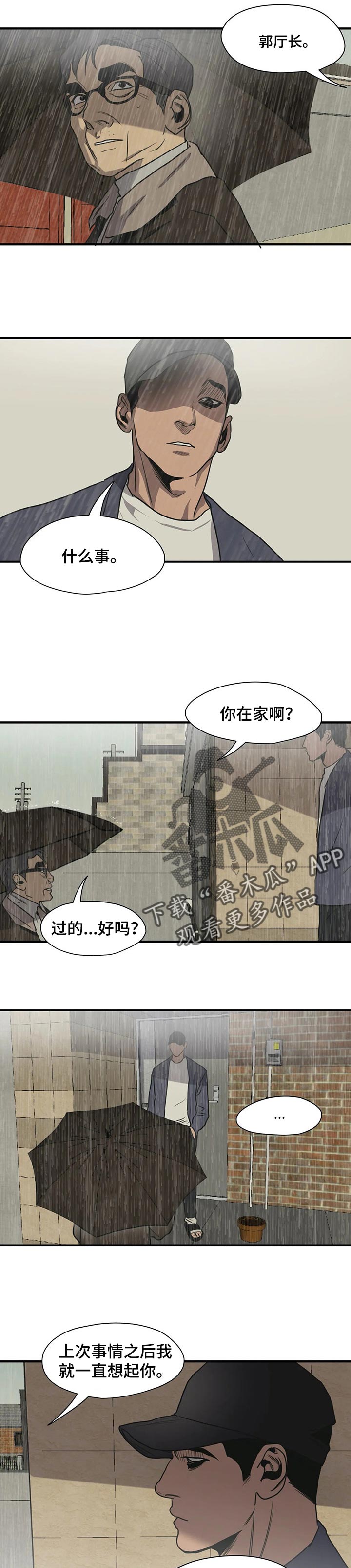 第178话6