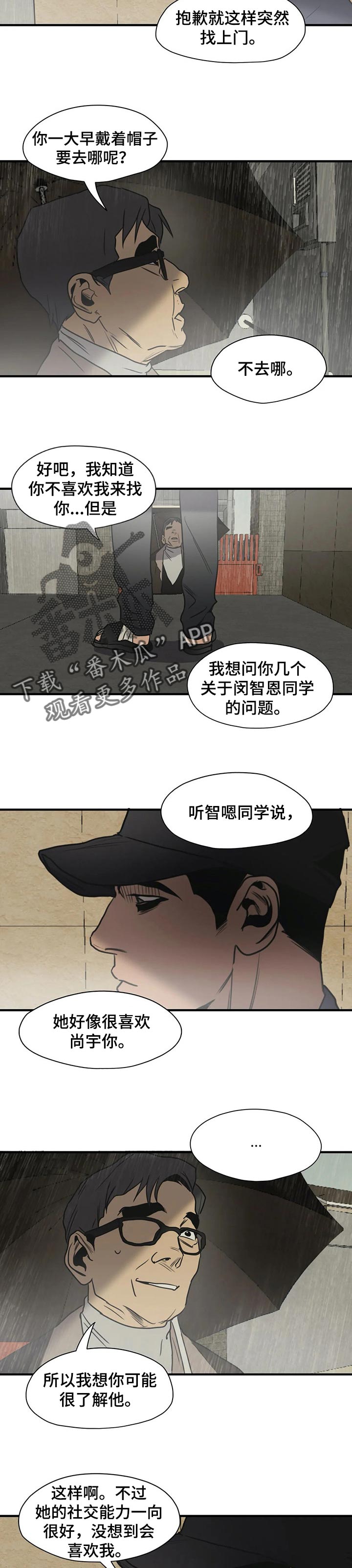 第178话7