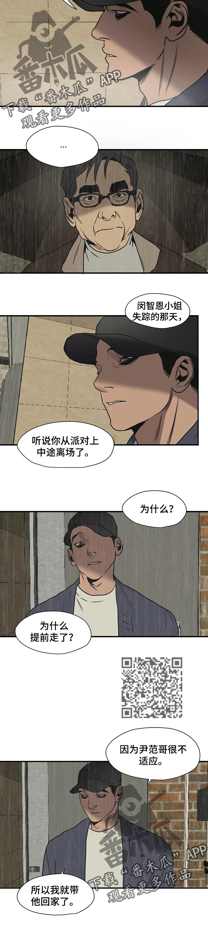 第178话8