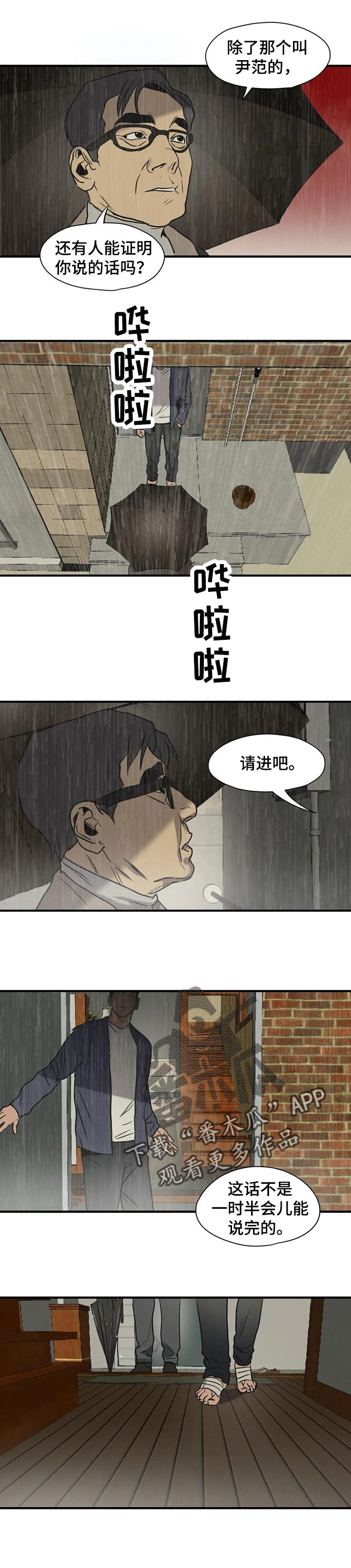 第178话9