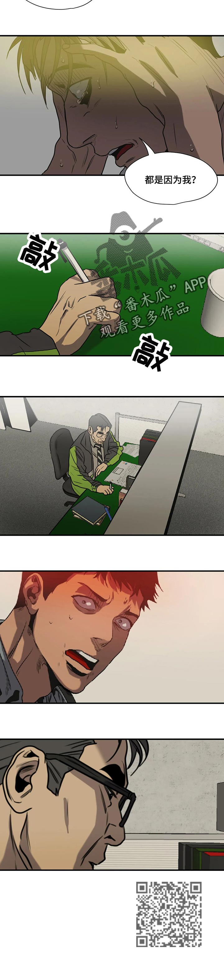 第177话10