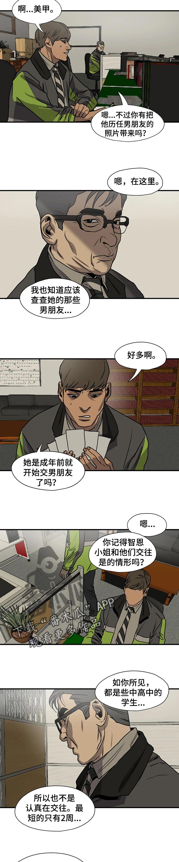 第176话3