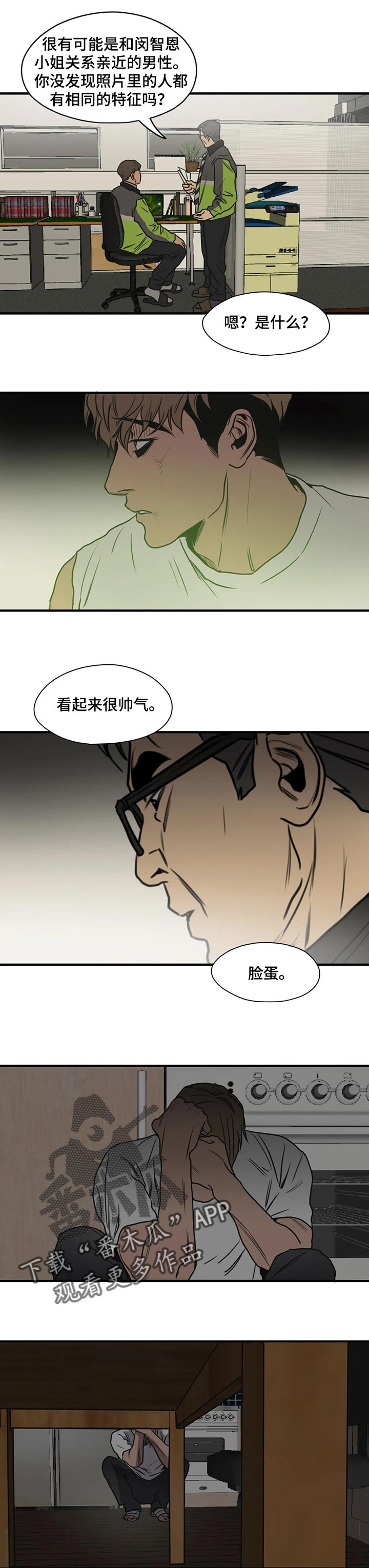 第176话5