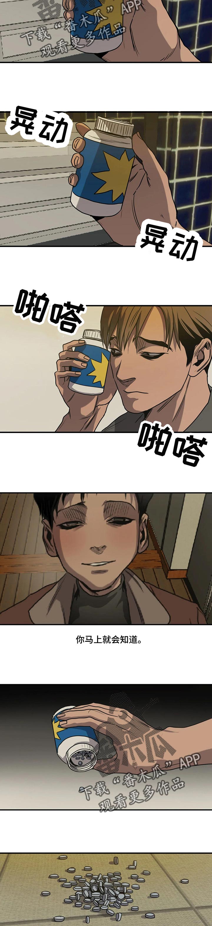 第174话11