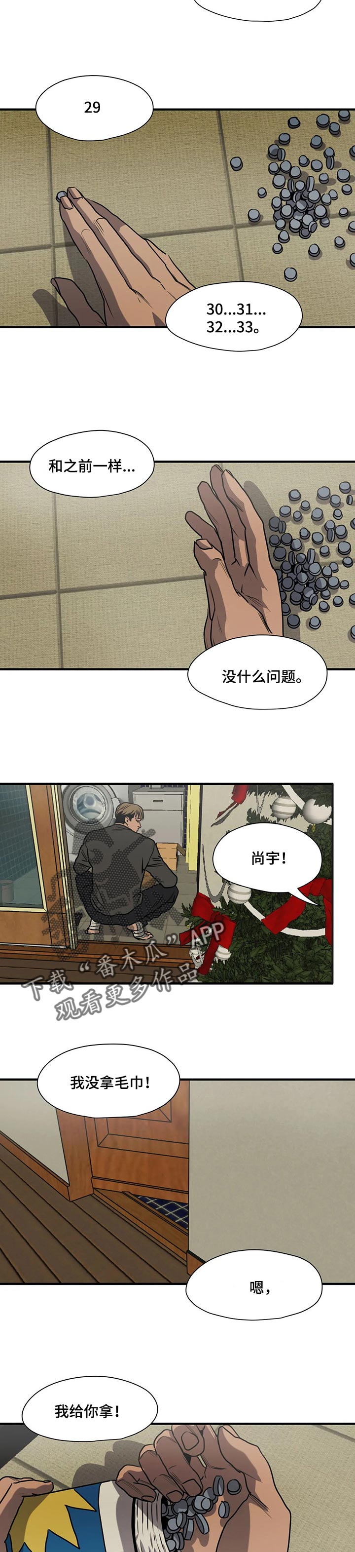 第174话13