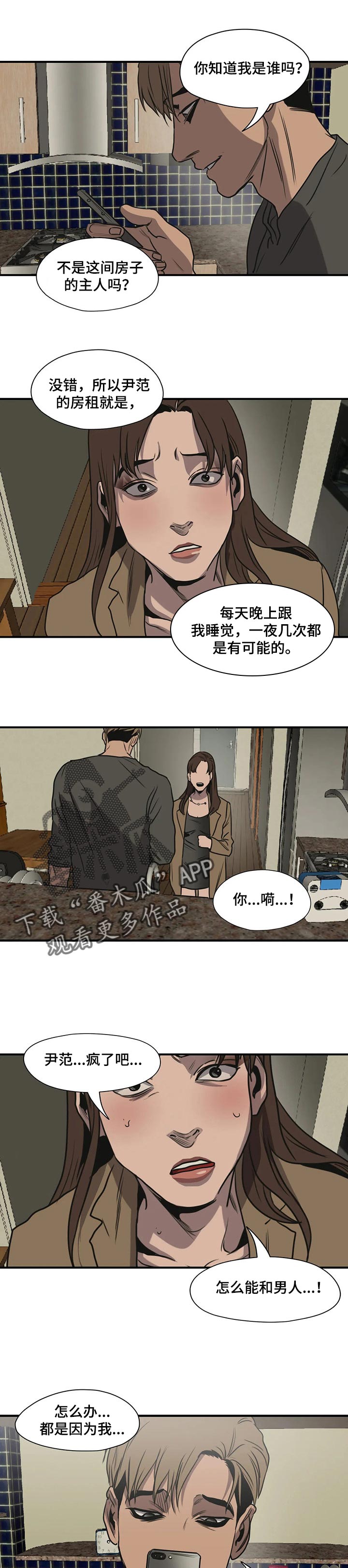 第173话2
