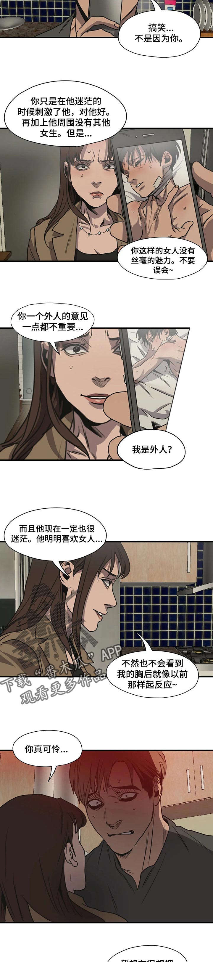 第173话3
