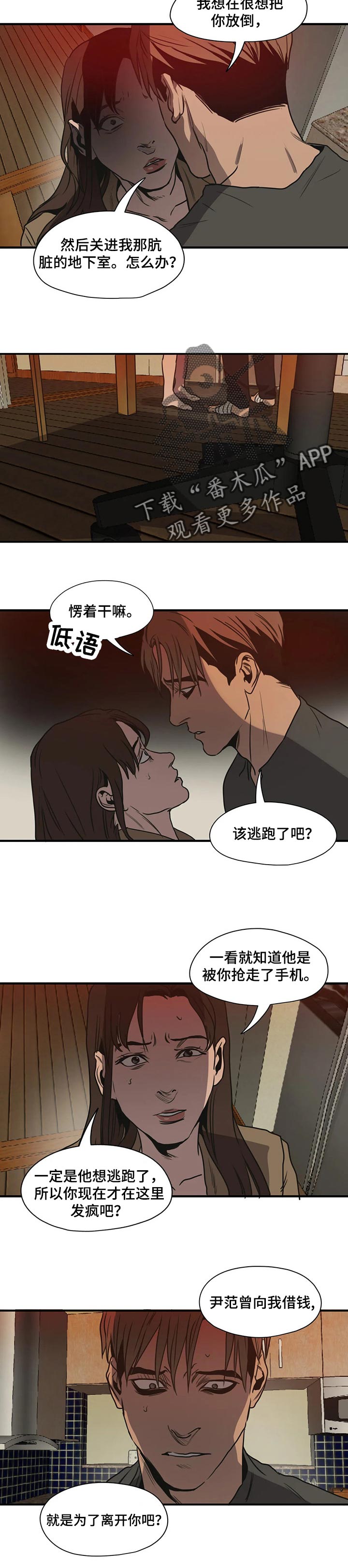 第173话4