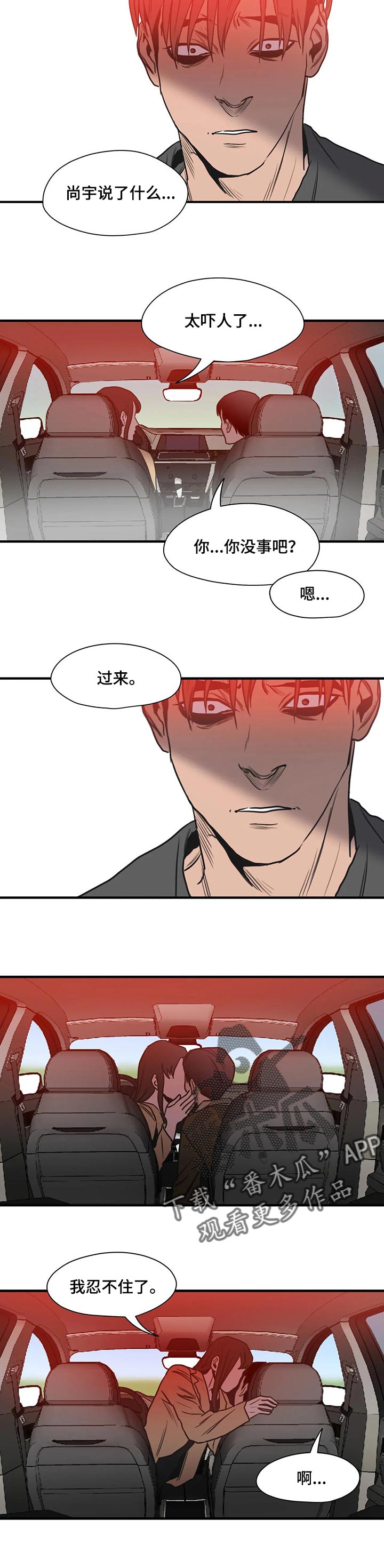 第173话7