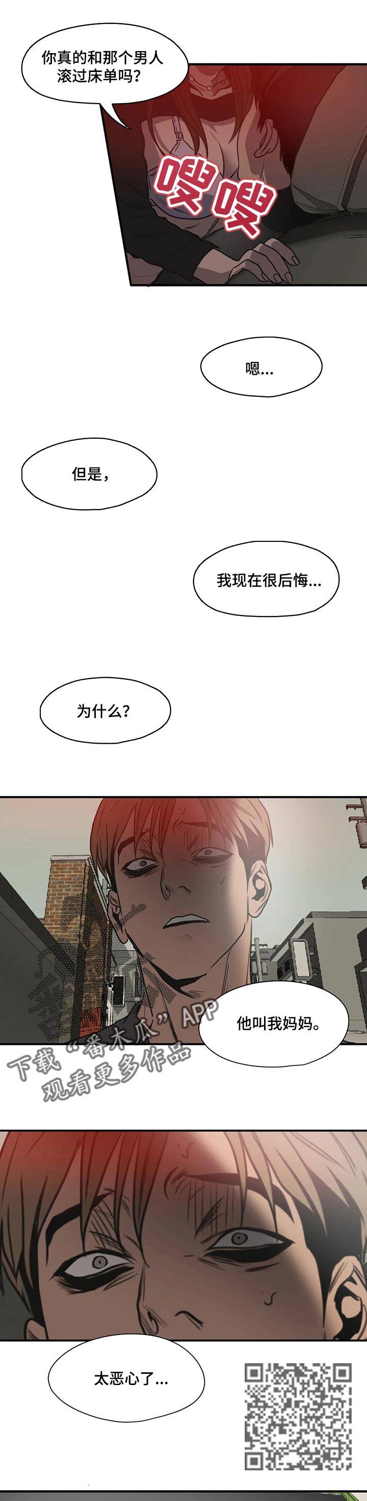 第173话8