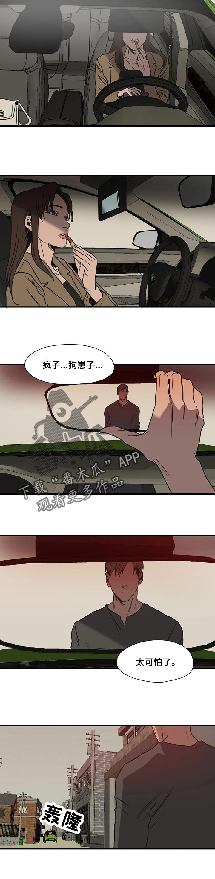 第173话9