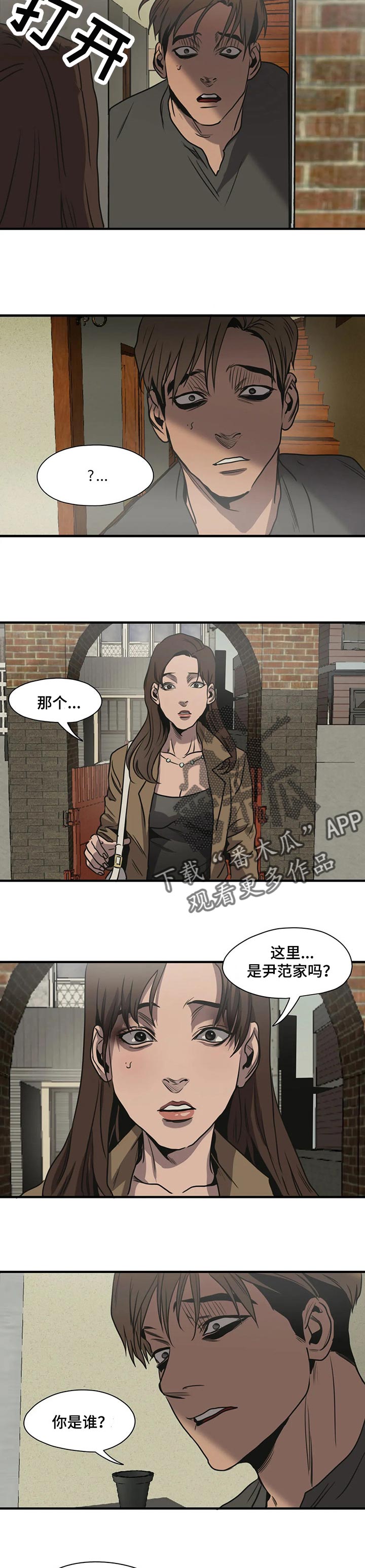第172话10