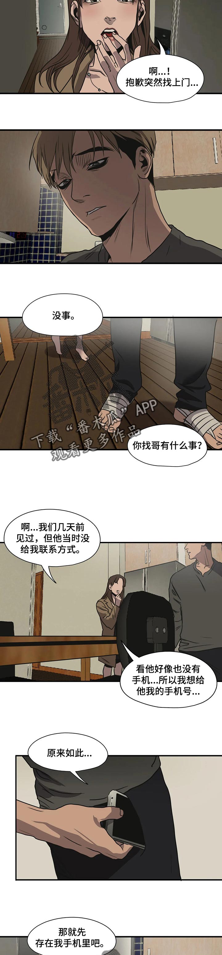 第172话12