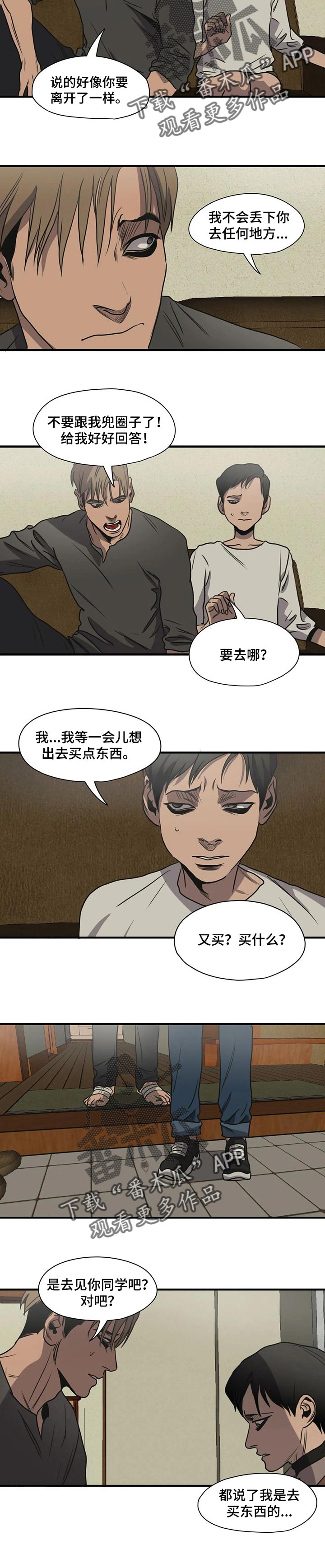 第172话3