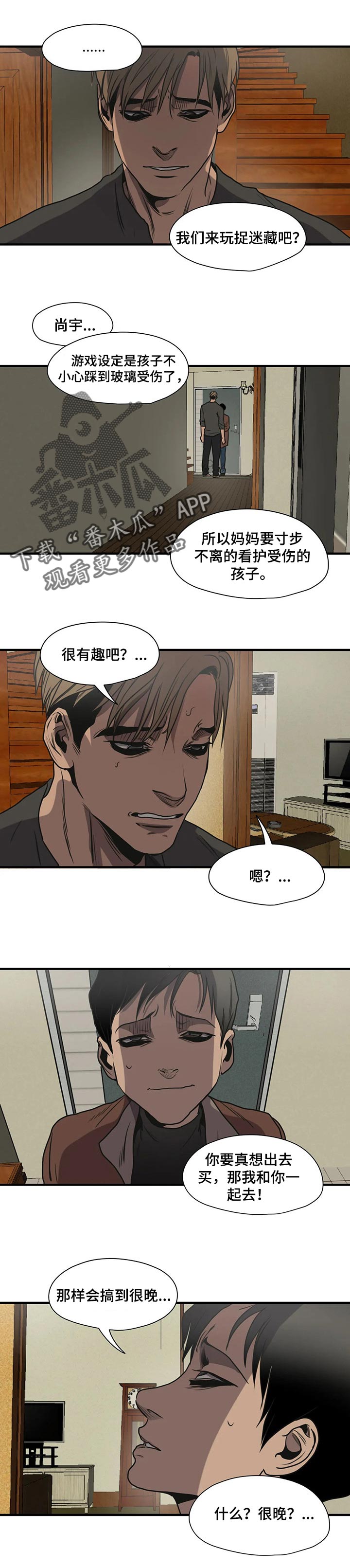 第172话4
