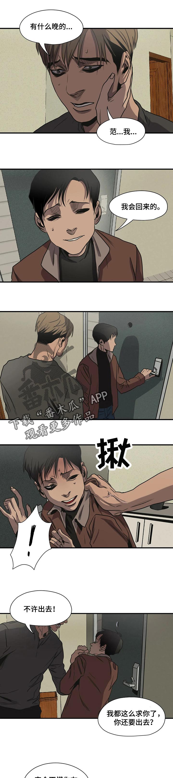 第172话5