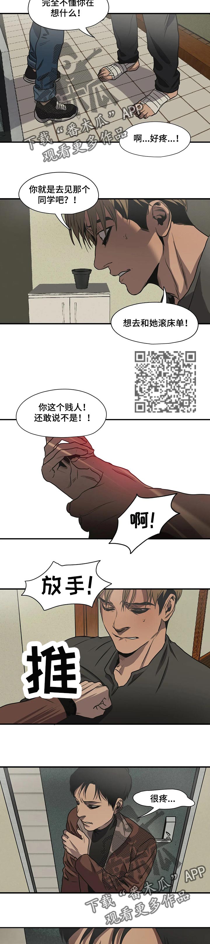 第172话6