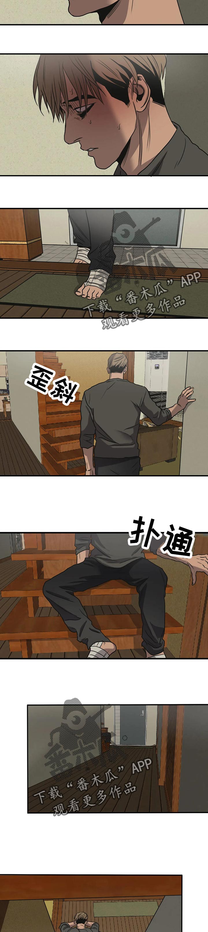 第172话8