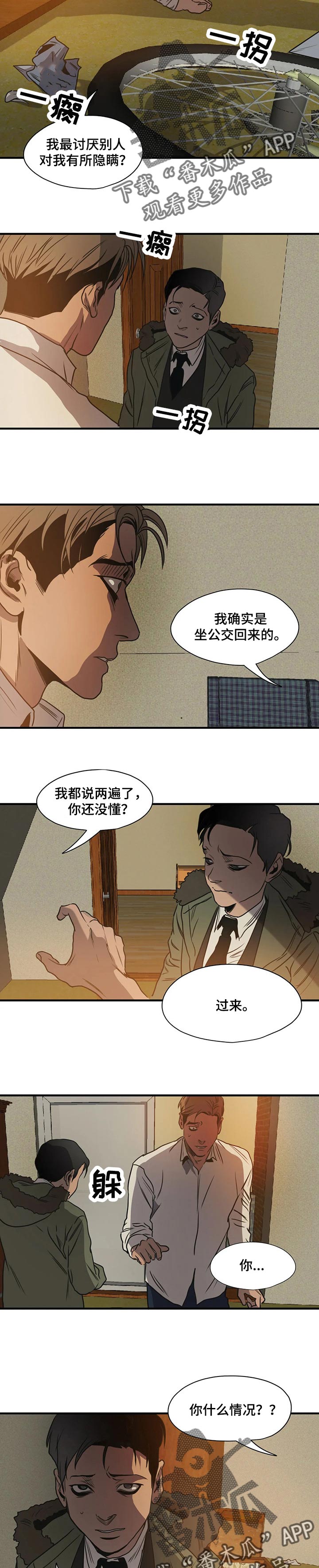 第171话12