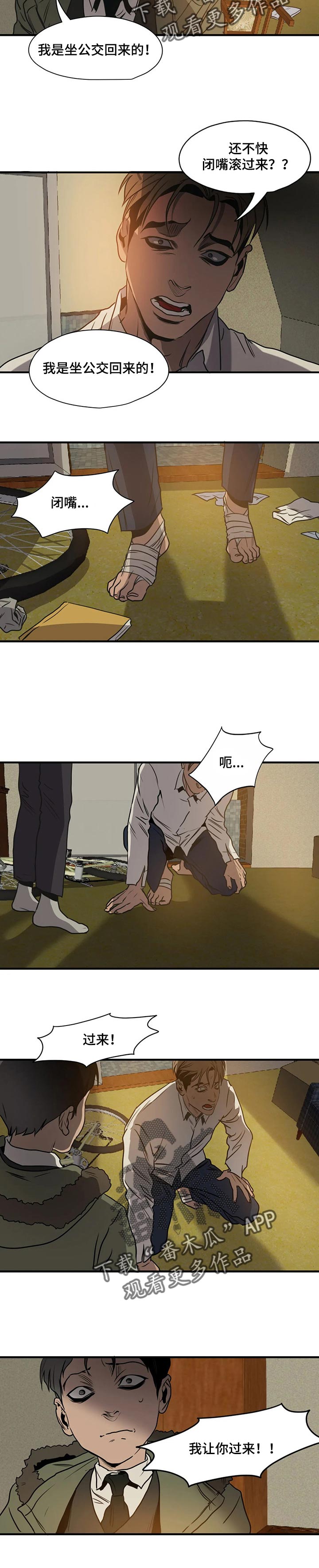 第171话13