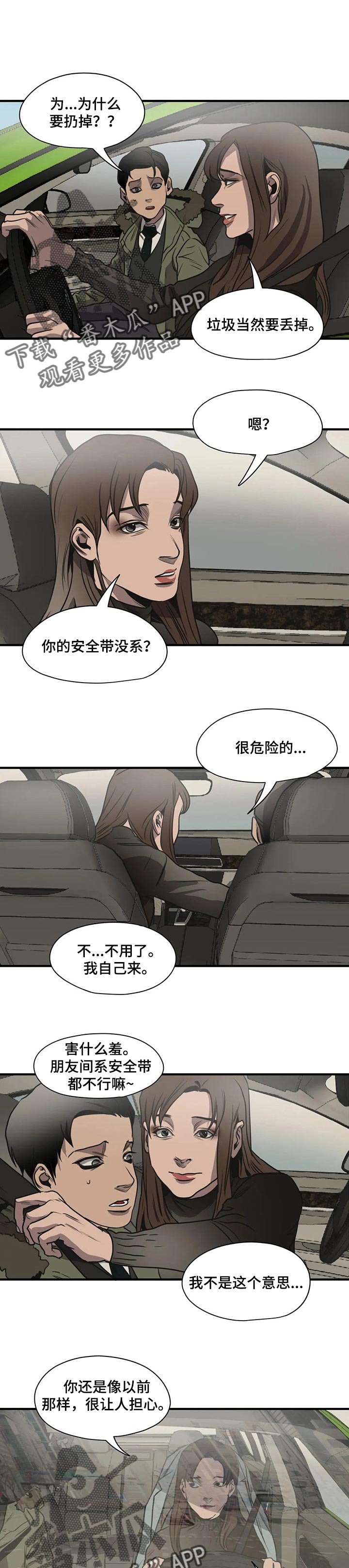 第171话2