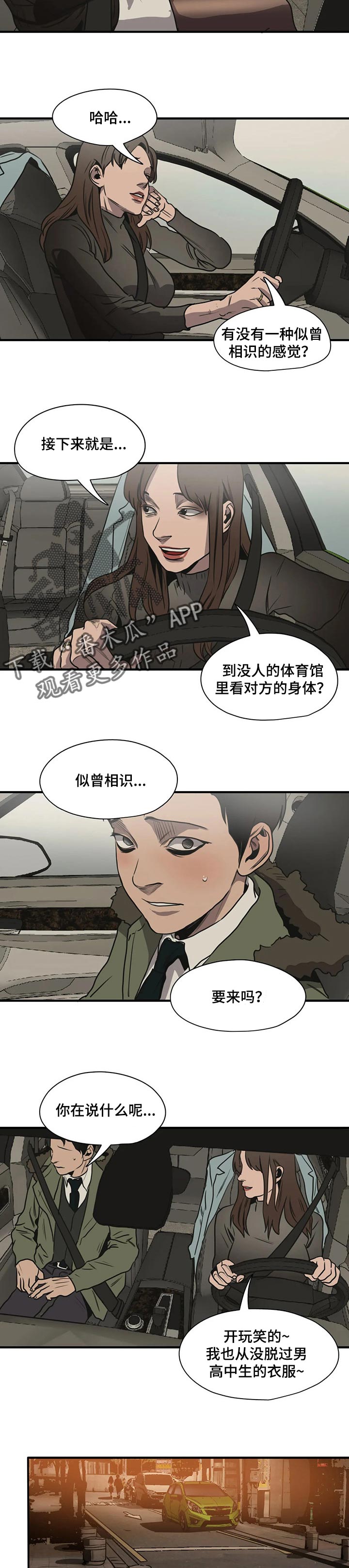 第171话4