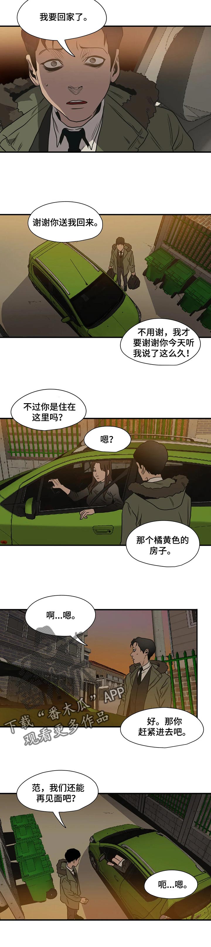 第171话6