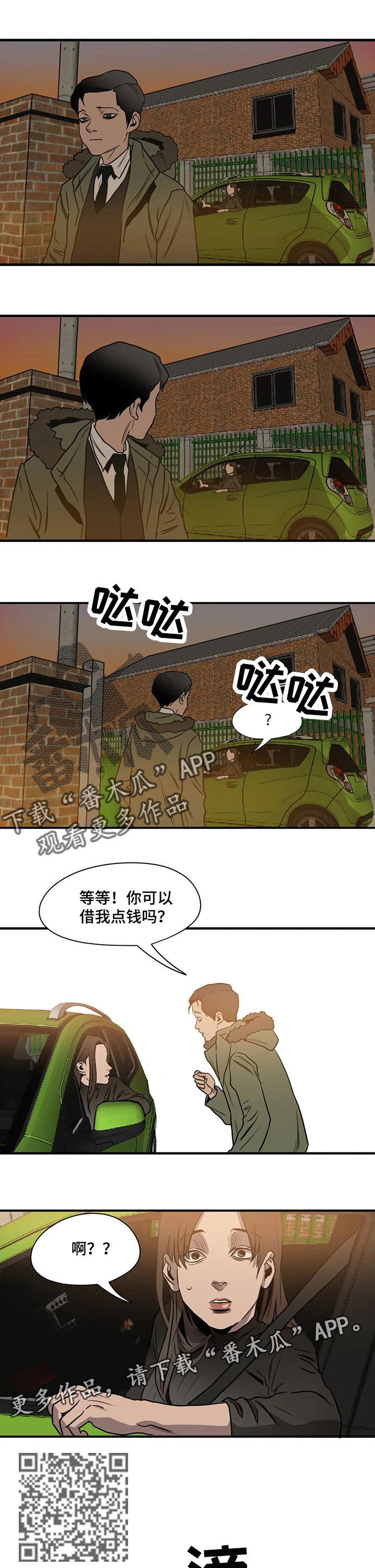 第171话7