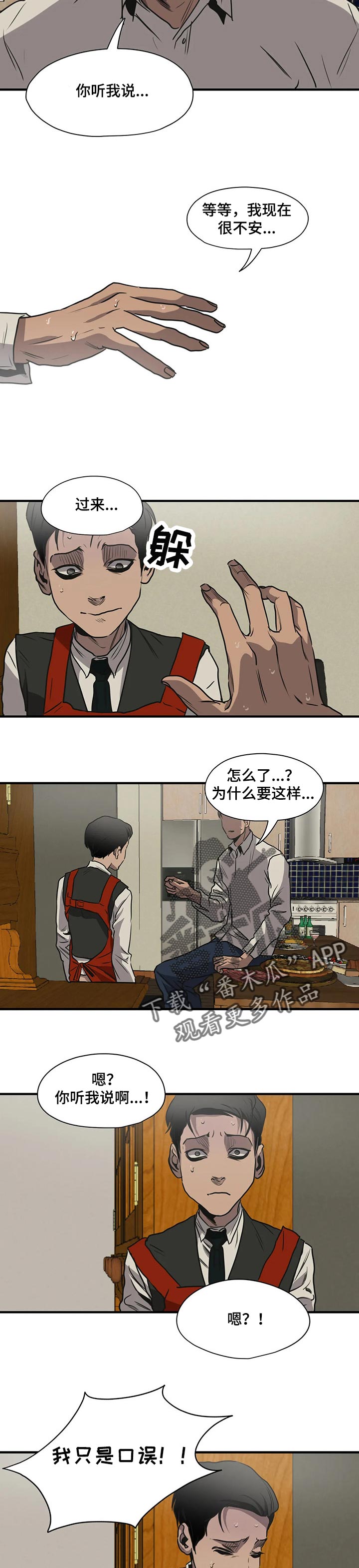 第170话1