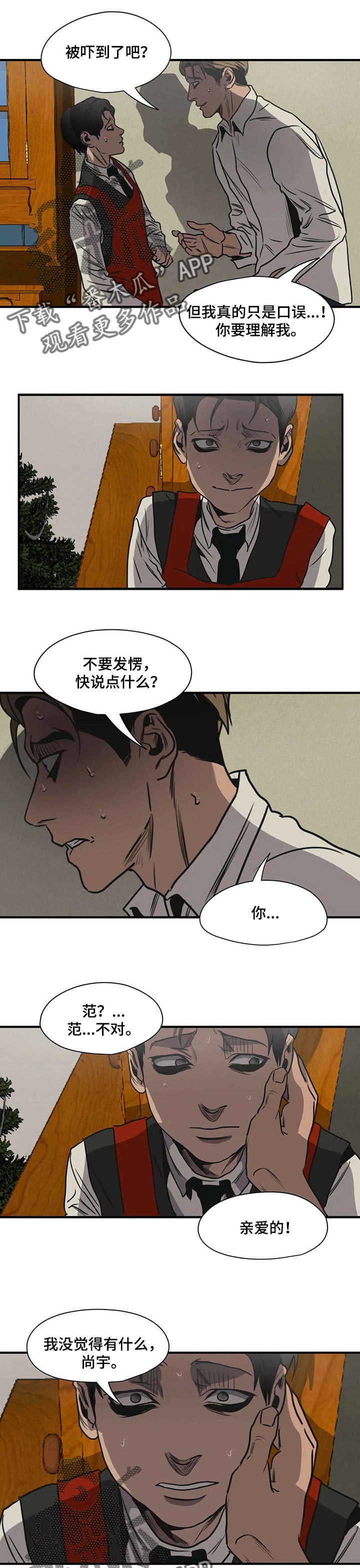 第170话3