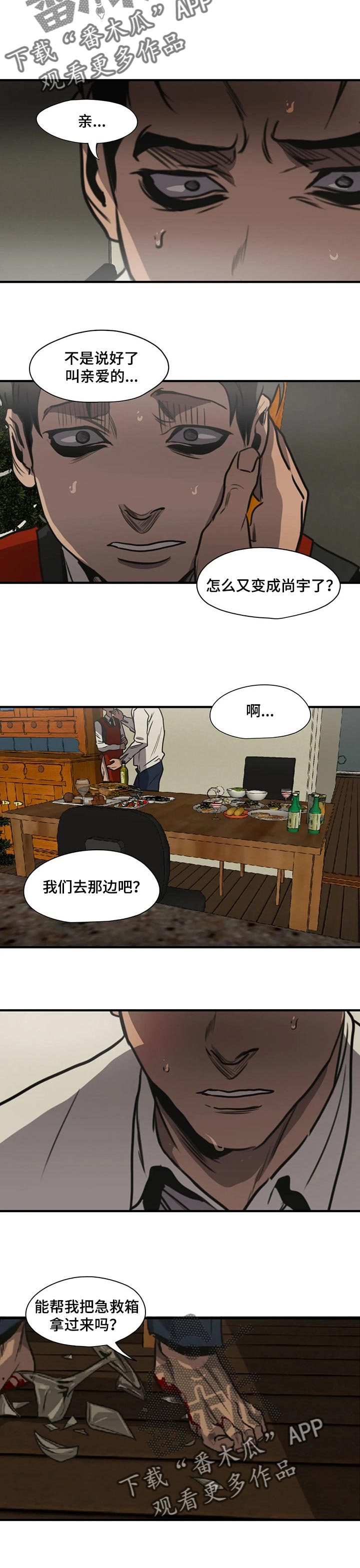 第170话4