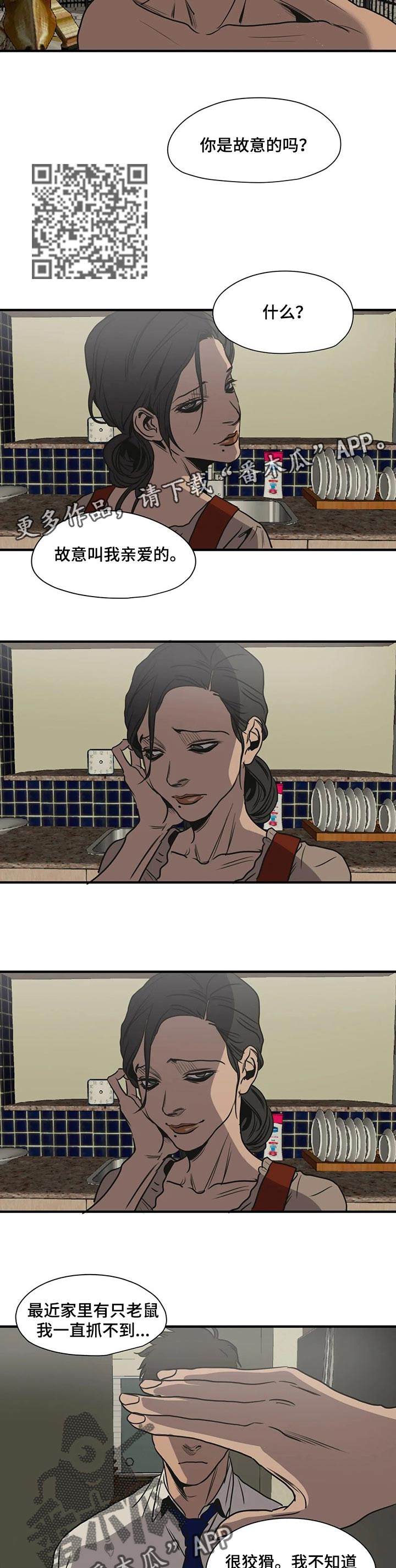 第169话8