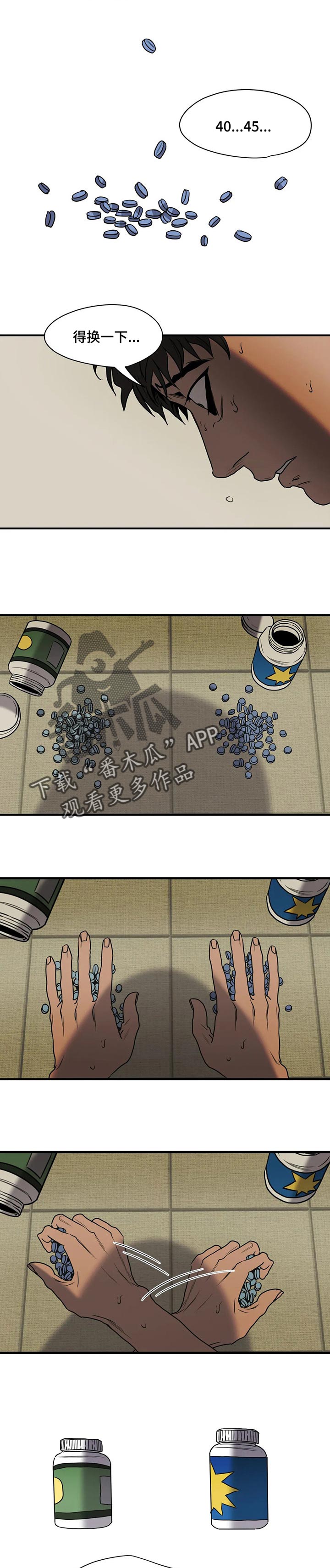 第167话11