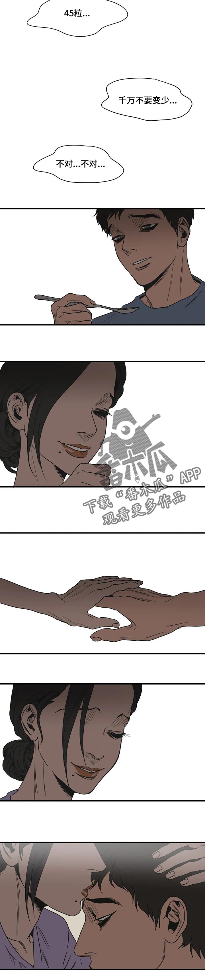 第167话12