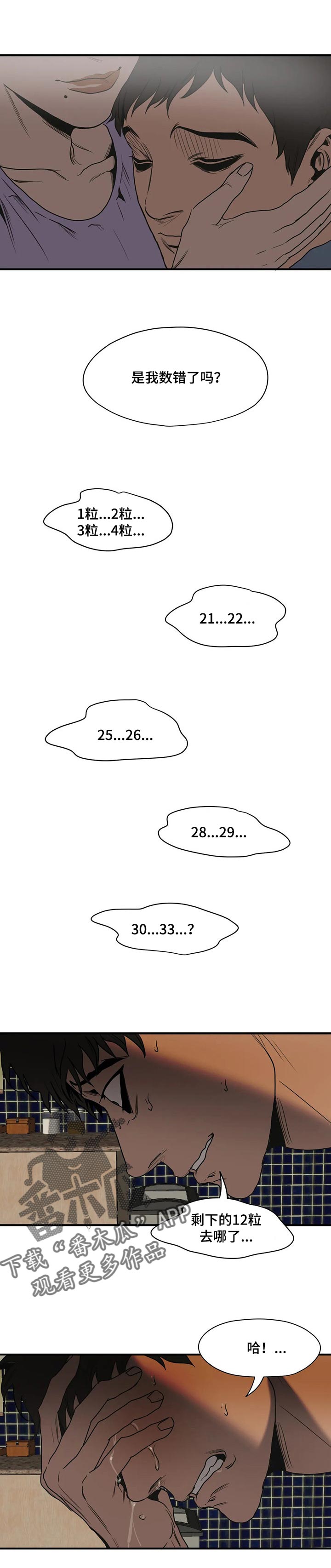 第167话13