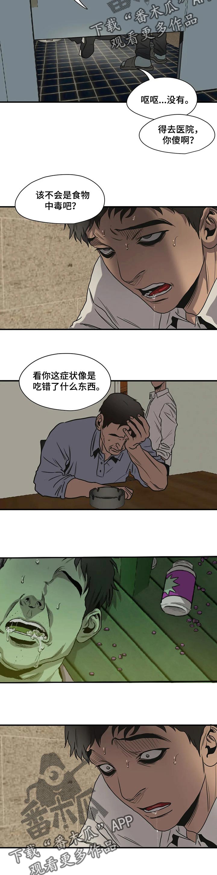 第167话3
